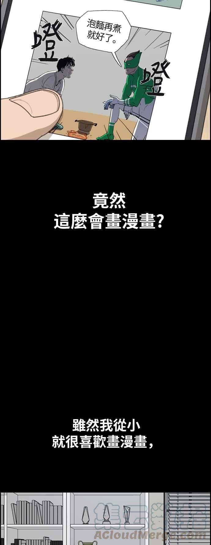 青春白卷第332话 金发男学生8