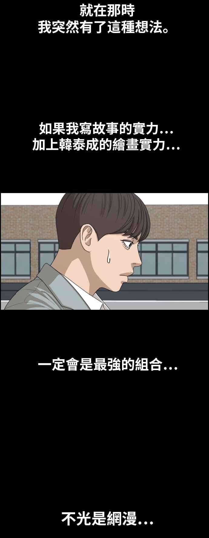 青春白卷第332话 金发男学生8