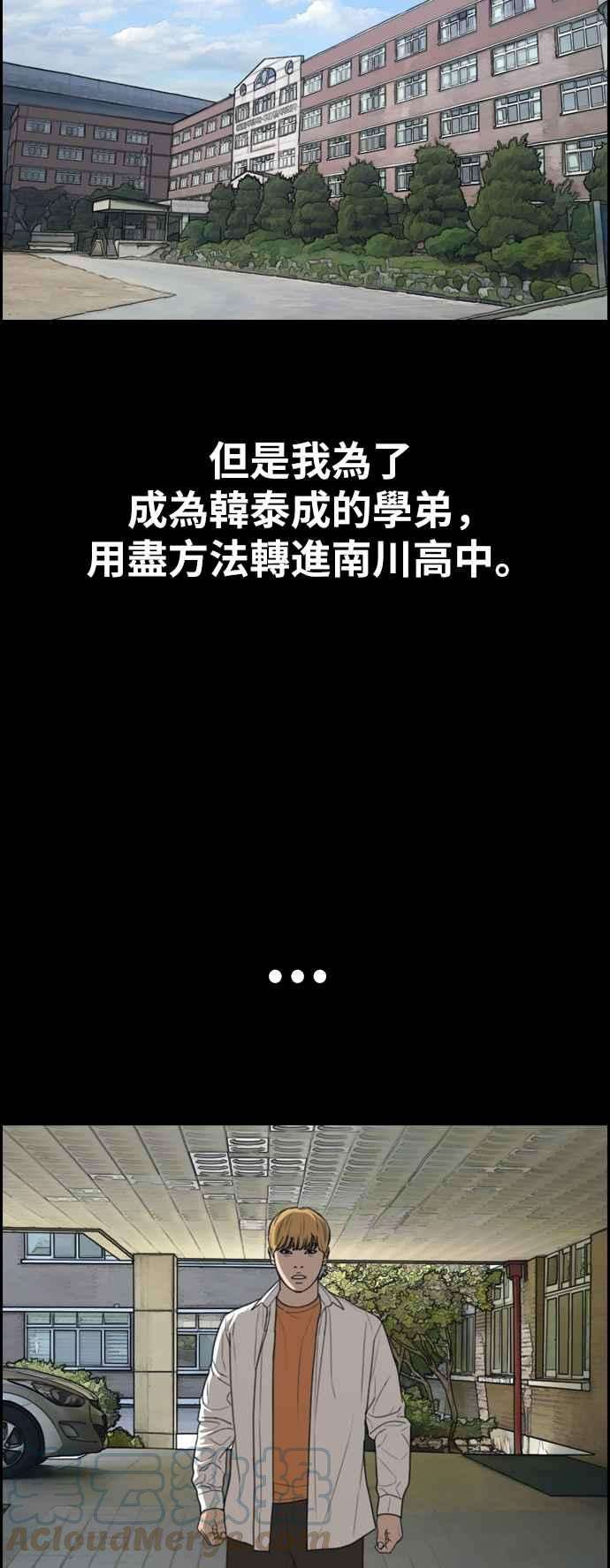 青春白卷第332话 金发男学生8