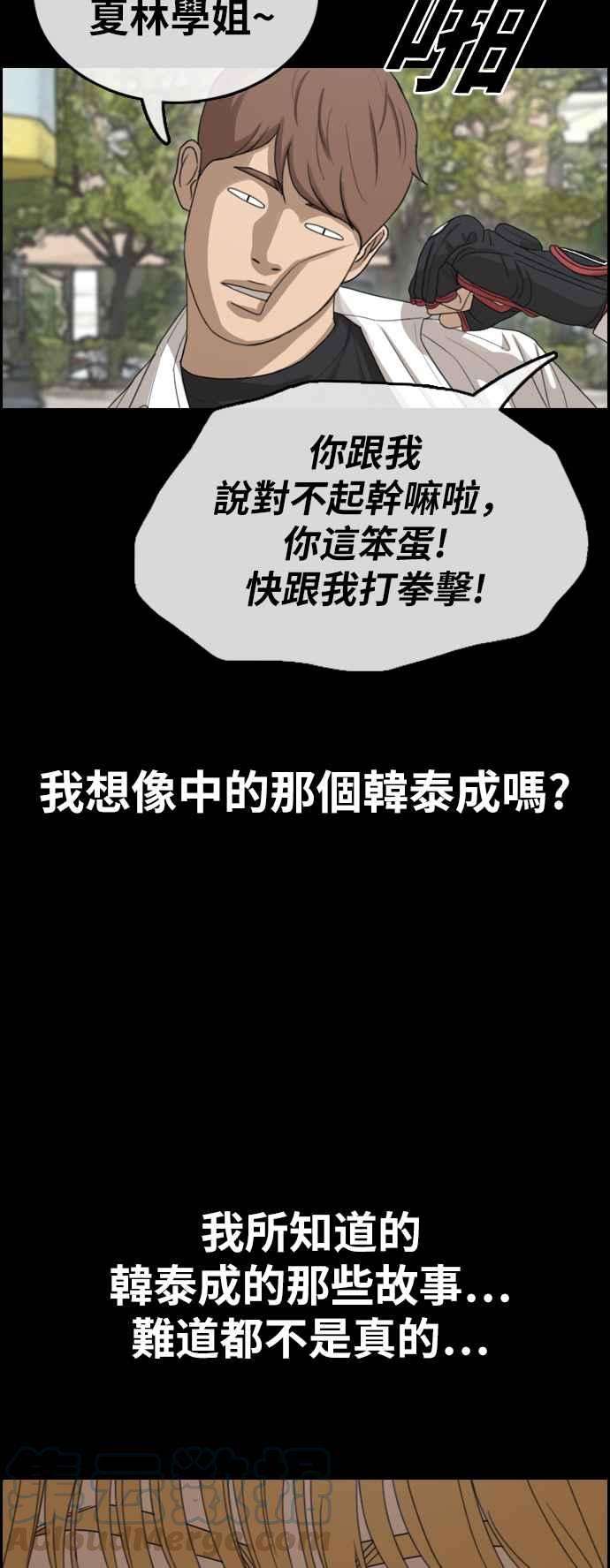 青春白卷第332话 金发男学生8