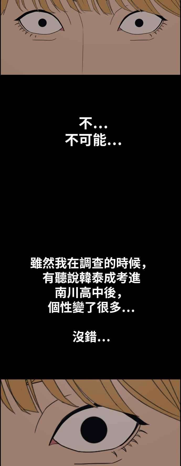 青春白卷第332话 金发男学生8