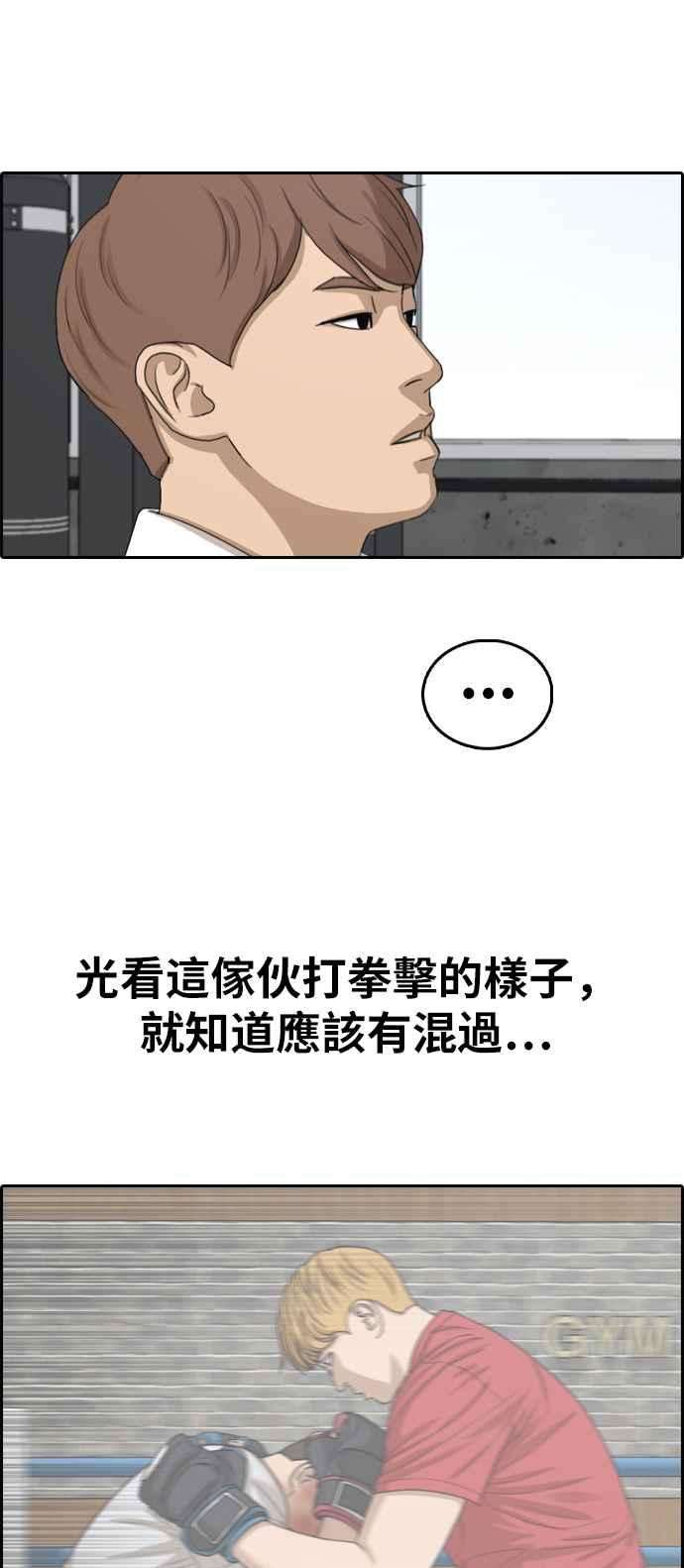 青春白卷第332话 金发男学生8