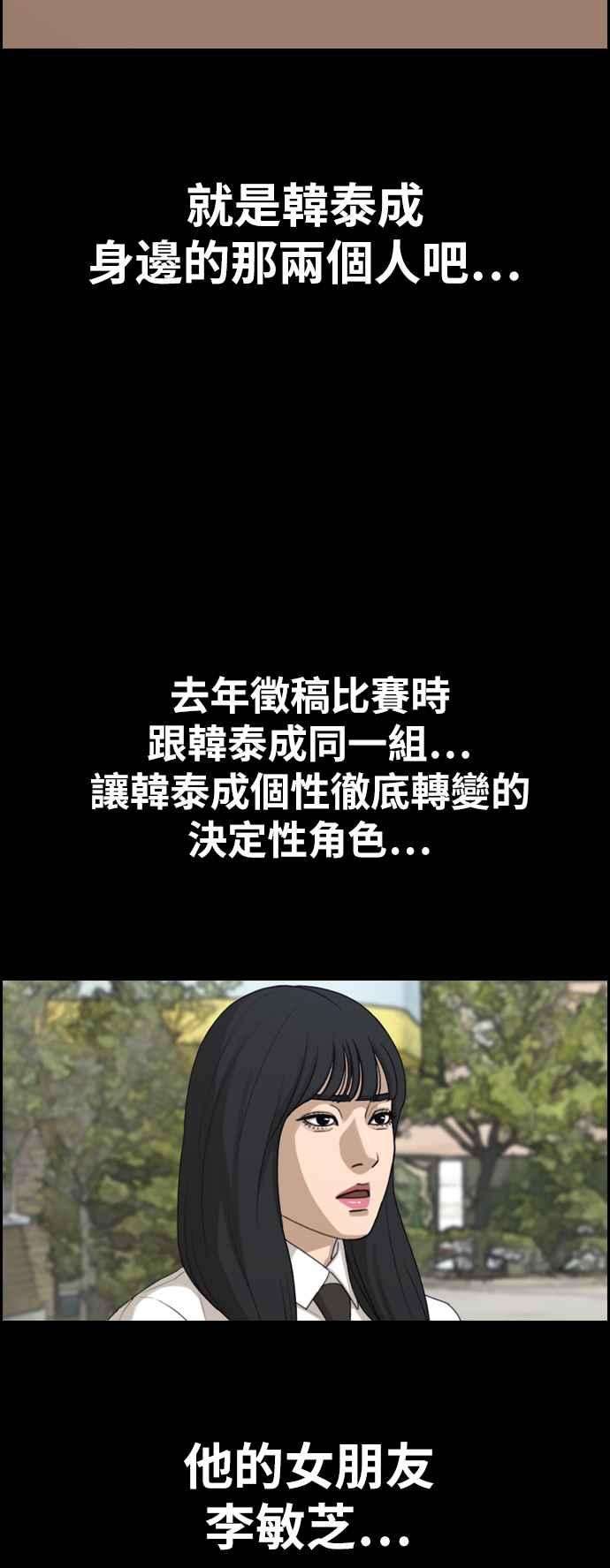 青春白卷第332话 金发男学生8