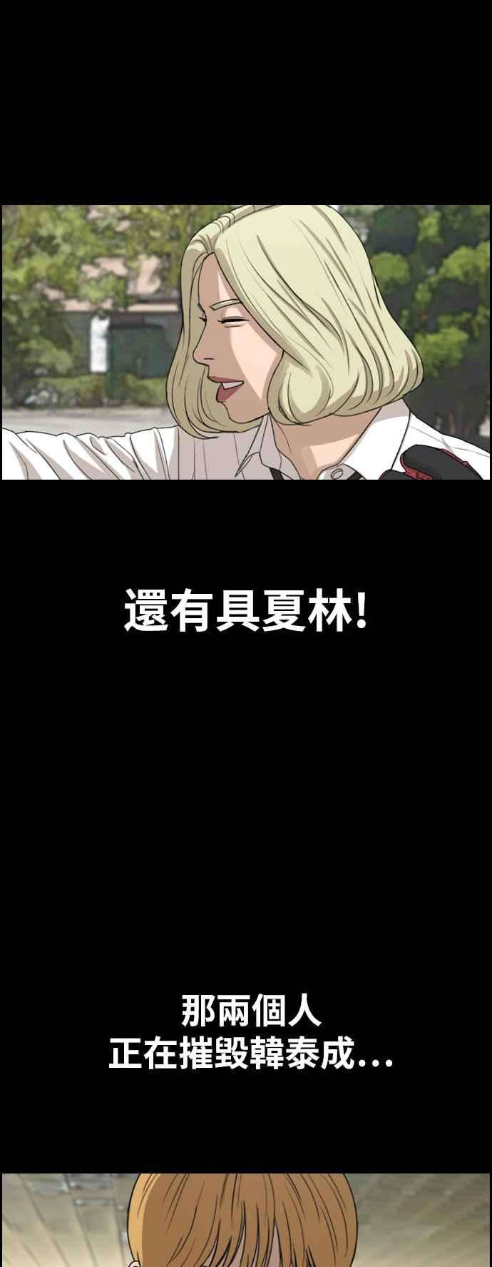 青春白卷第332话 金发男学生8