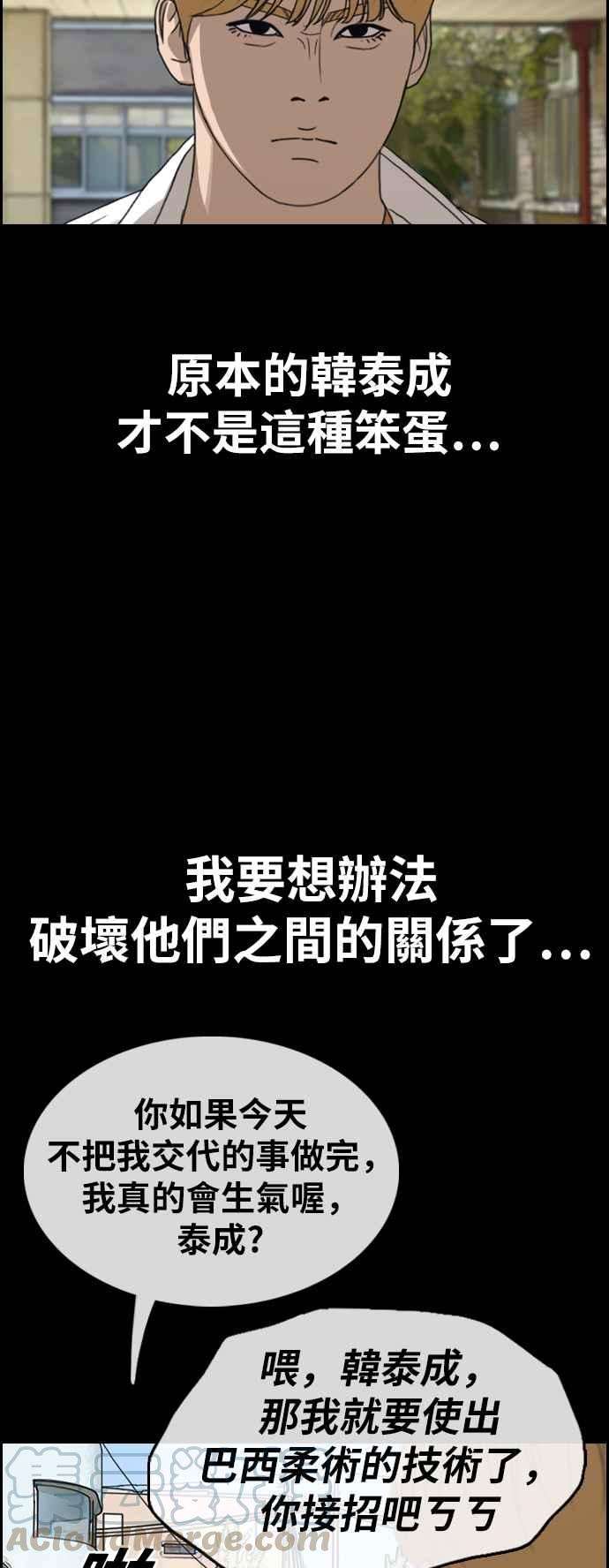 青春白卷第332话 金发男学生8