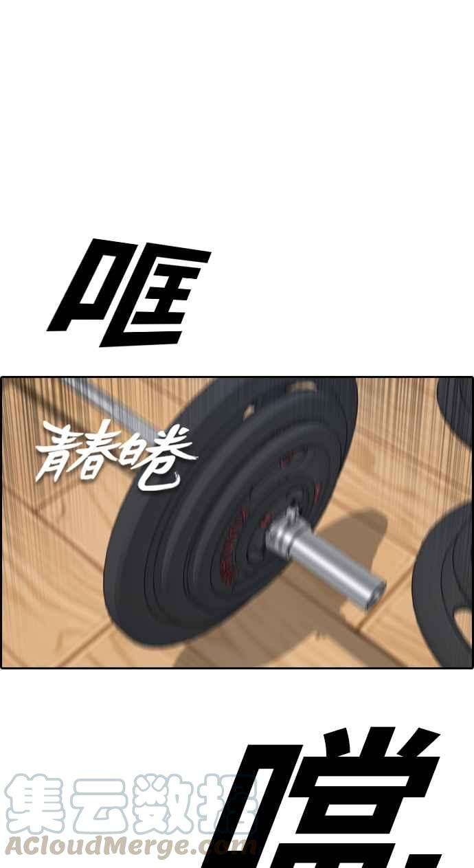 青春白卷第335话 高校漫画第二次16强赛2