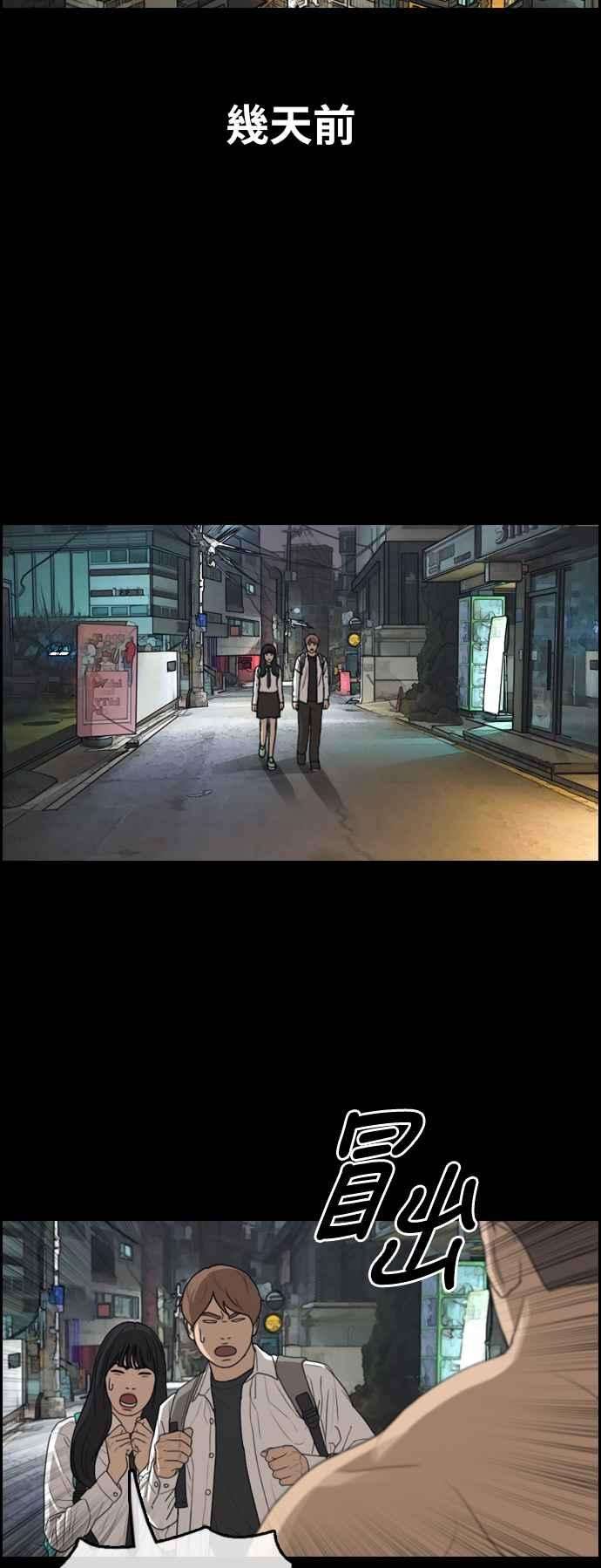 青春白卷第335话 高校漫画第二次16强赛2