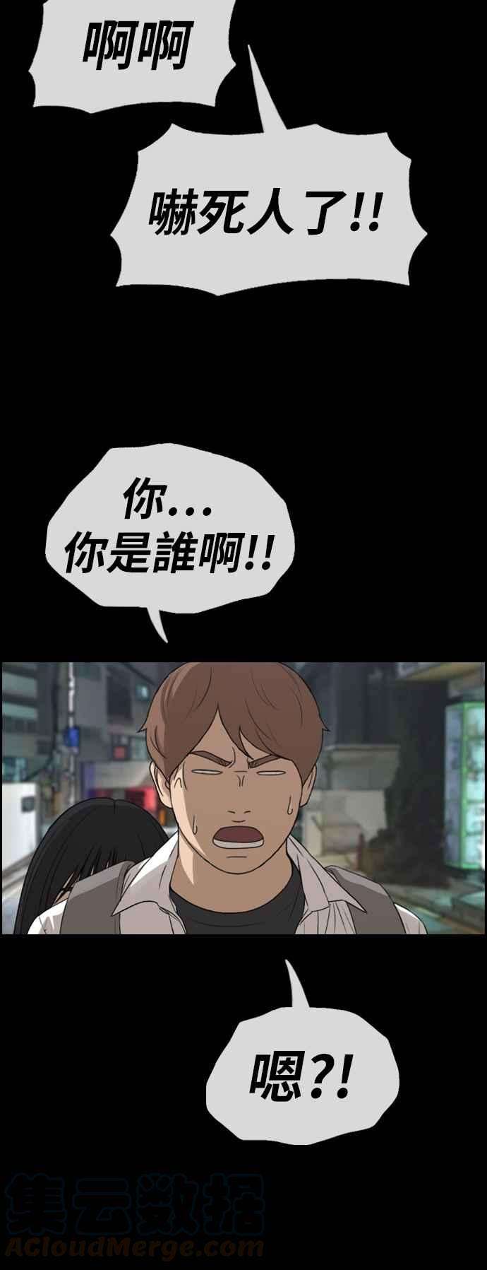 青春白卷第335话 高校漫画第二次16强赛2