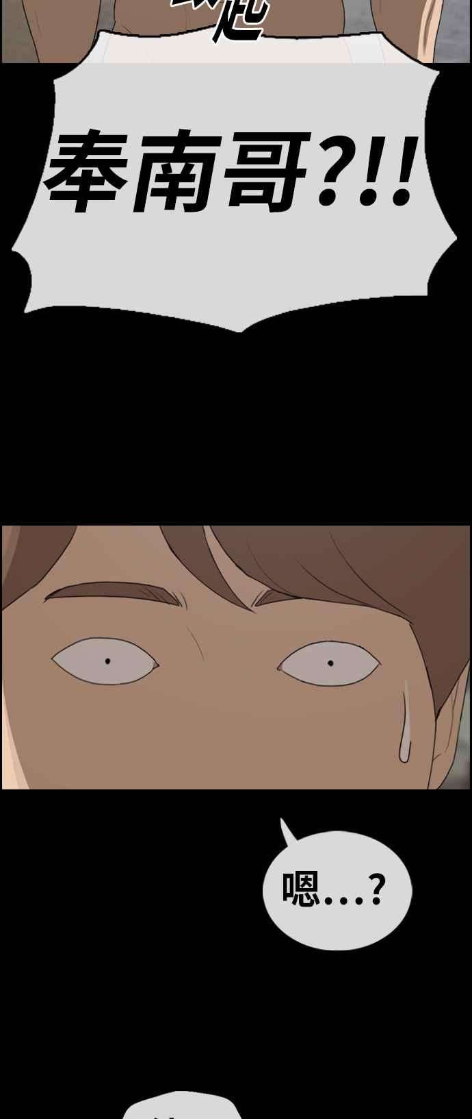 青春白卷第335话 高校漫画第二次16强赛2