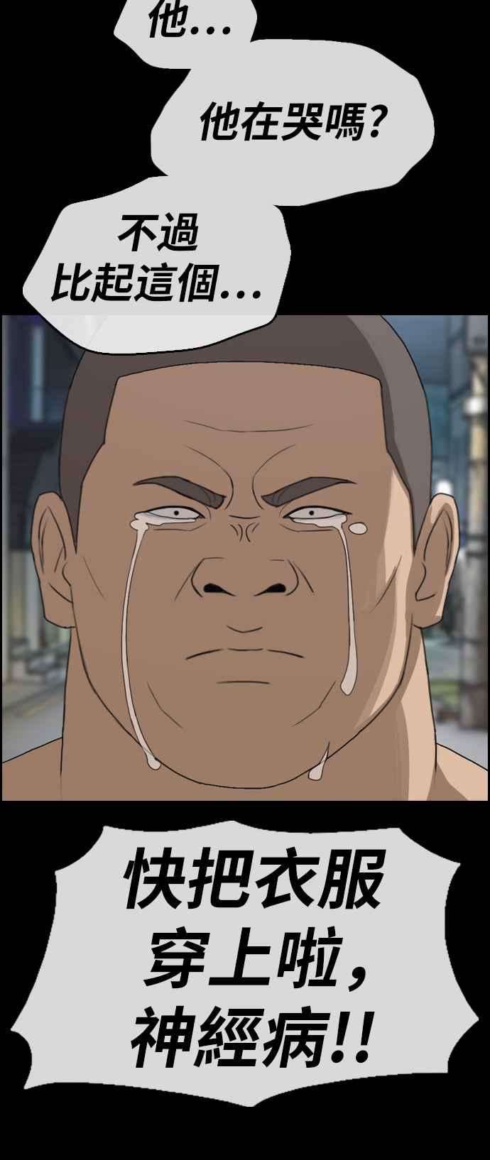 青春白卷第335话 高校漫画第二次16强赛2