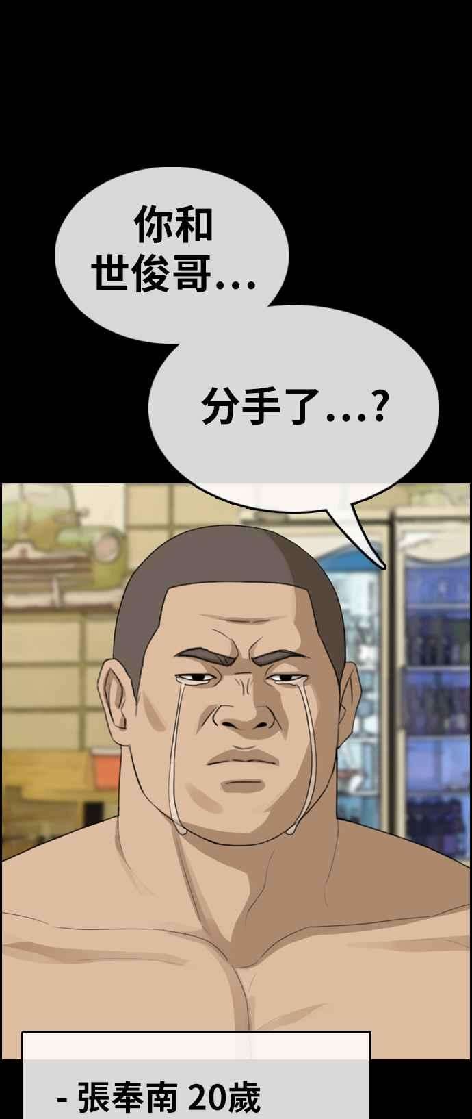 青春白卷第335话 高校漫画第二次16强赛2