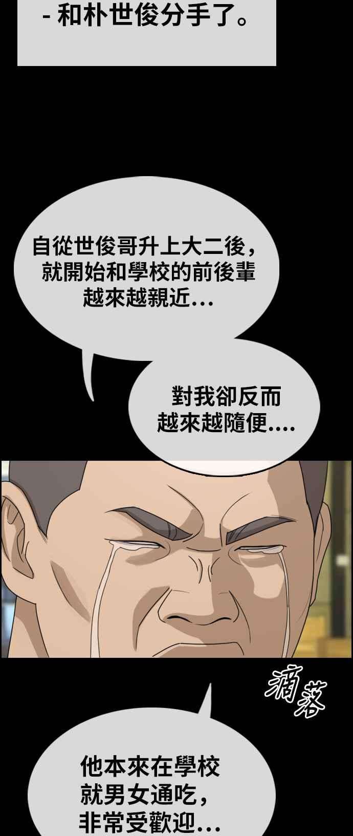 青春白卷第335话 高校漫画第二次16强赛2