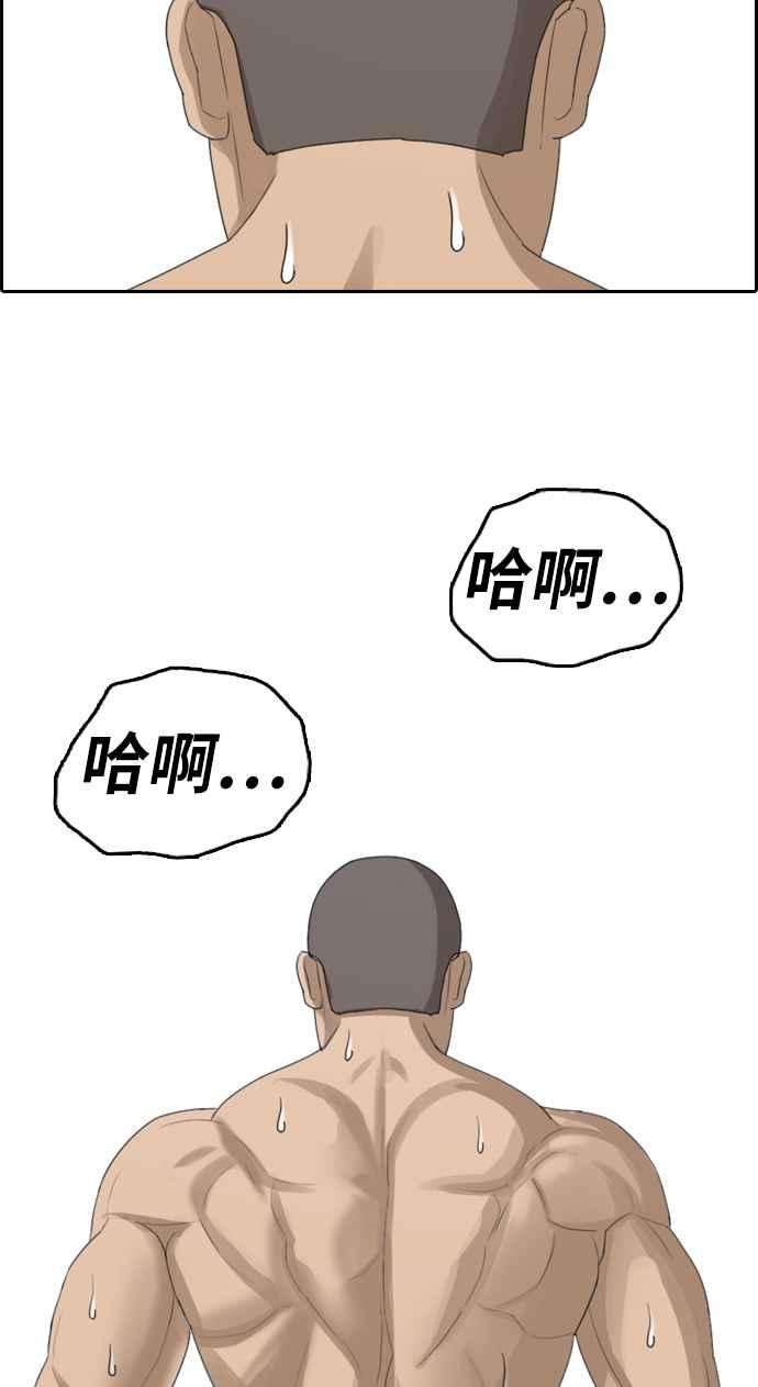 青春白卷第335话 高校漫画第二次16强赛2