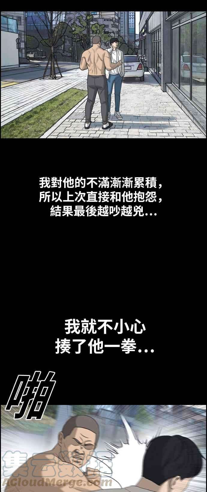 青春白卷第335话 高校漫画第二次16强赛2