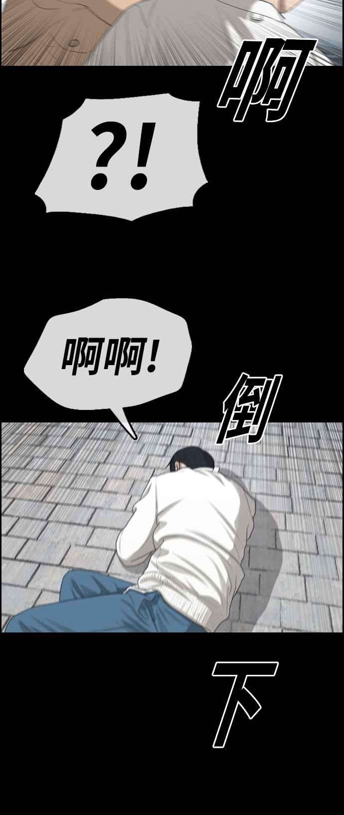 青春白卷第335话 高校漫画第二次16强赛2