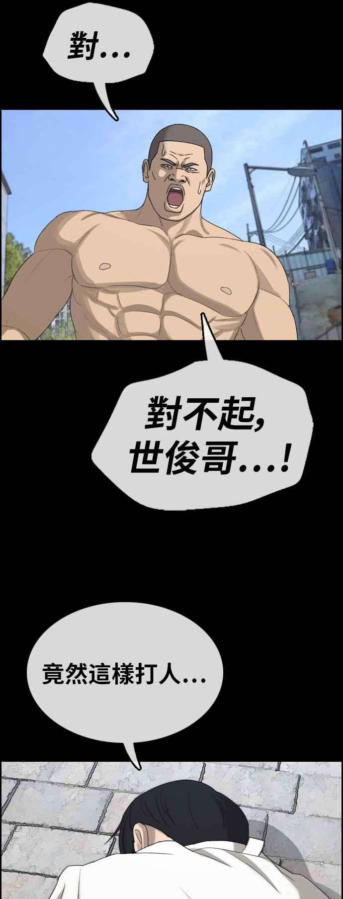 青春白卷第335话 高校漫画第二次16强赛2