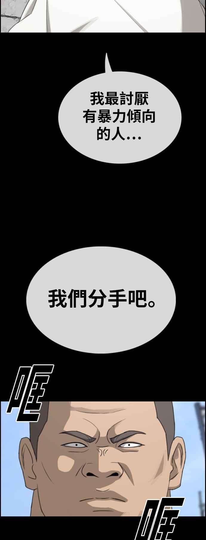 青春白卷第335话 高校漫画第二次16强赛2