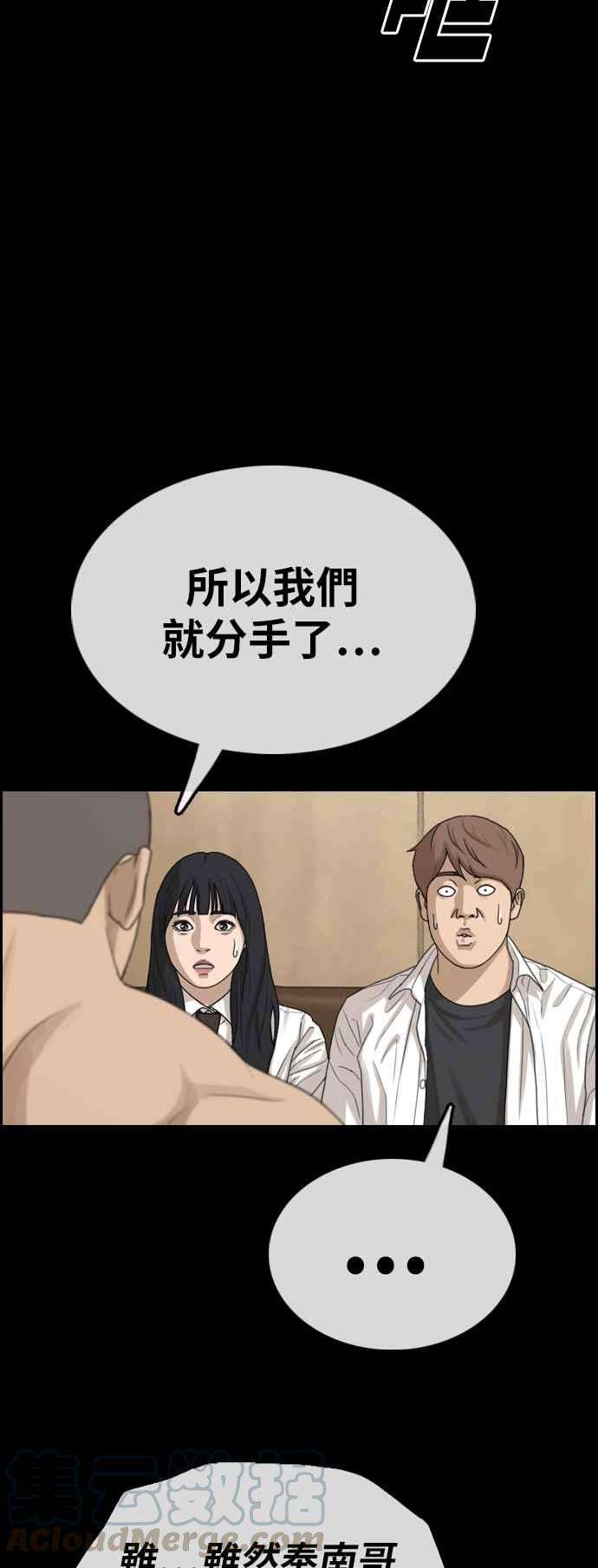 青春白卷第335话 高校漫画第二次16强赛2