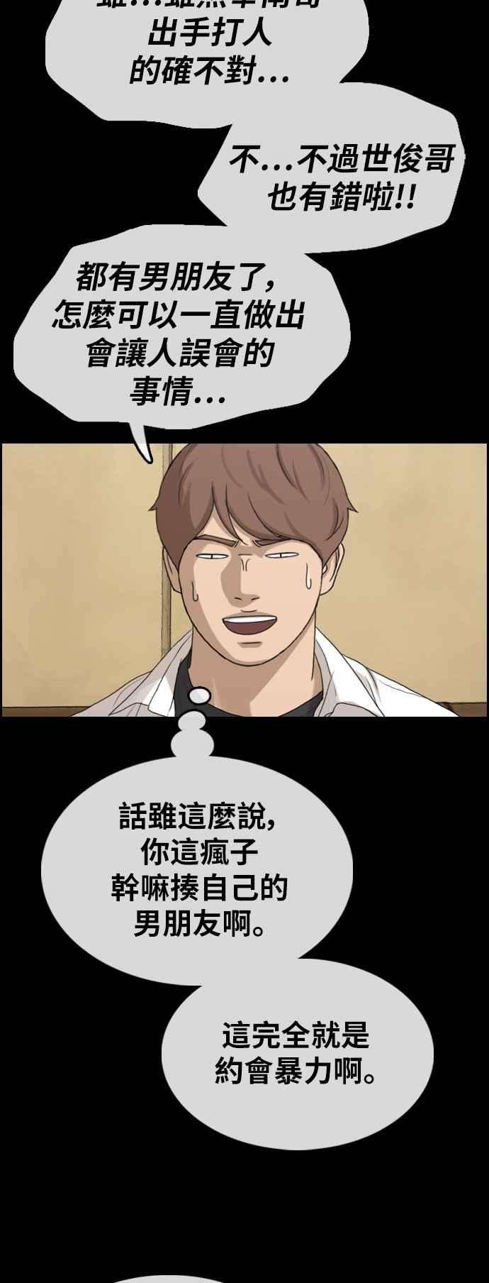 青春白卷第335话 高校漫画第二次16强赛2