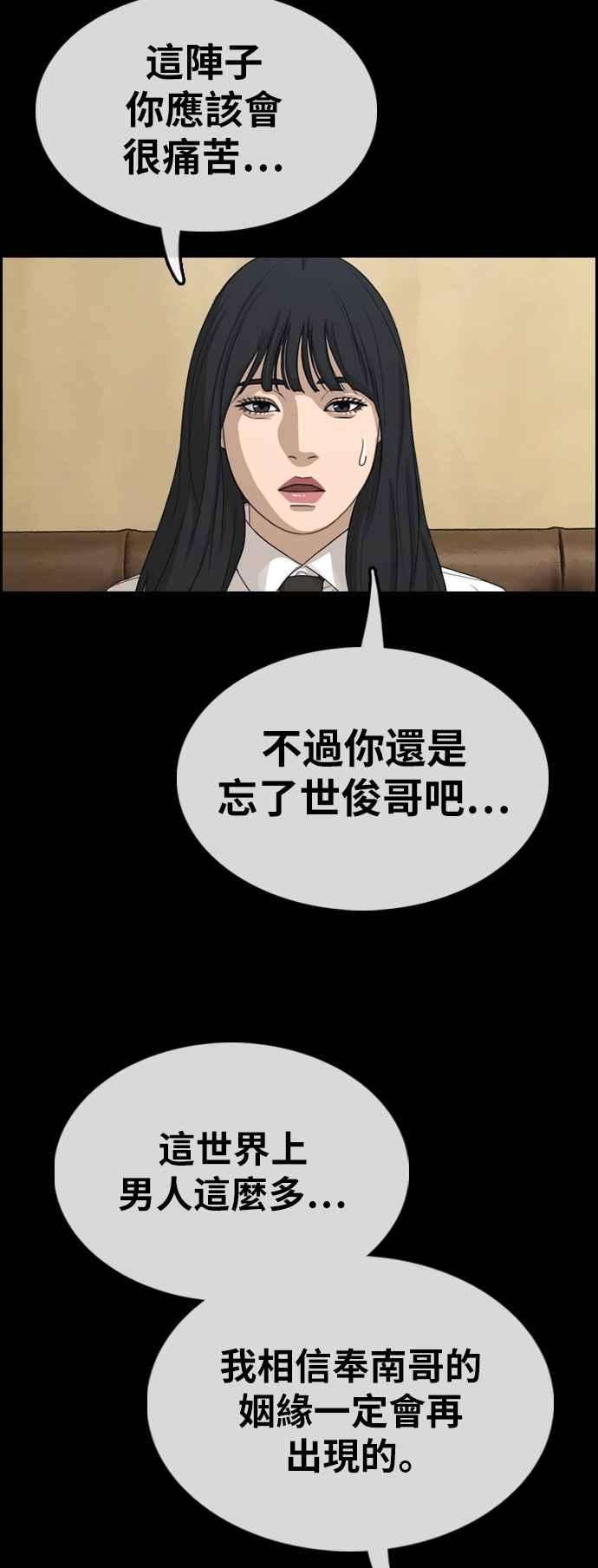 青春白卷第335话 高校漫画第二次16强赛2