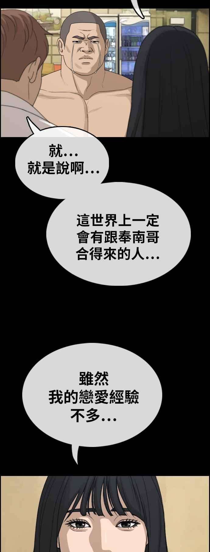 青春白卷第335话 高校漫画第二次16强赛2