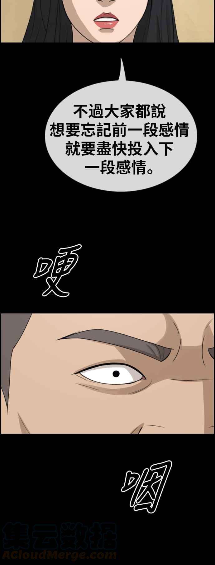 青春白卷第335话 高校漫画第二次16强赛2