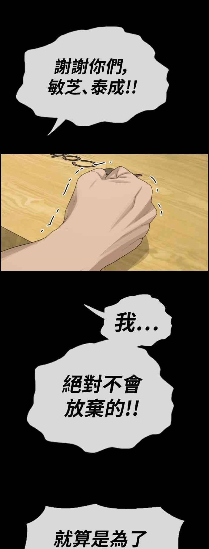 青春白卷第335话 高校漫画第二次16强赛2