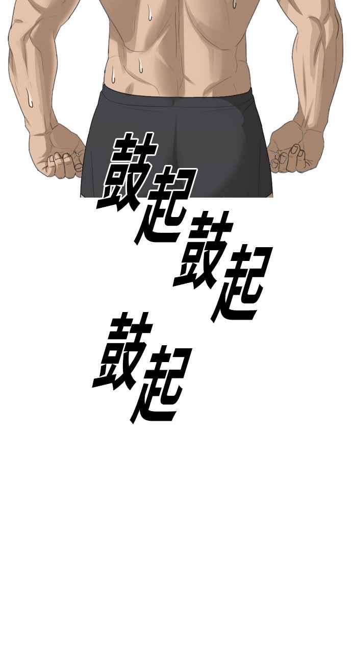 青春白卷第335话 高校漫画第二次16强赛2