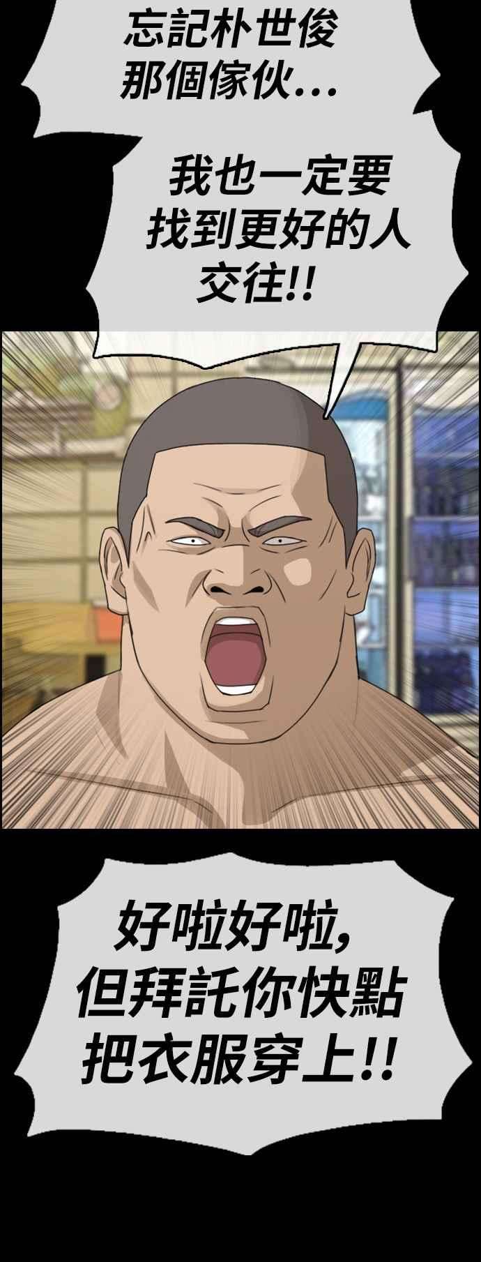 青春白卷第335话 高校漫画第二次16强赛2