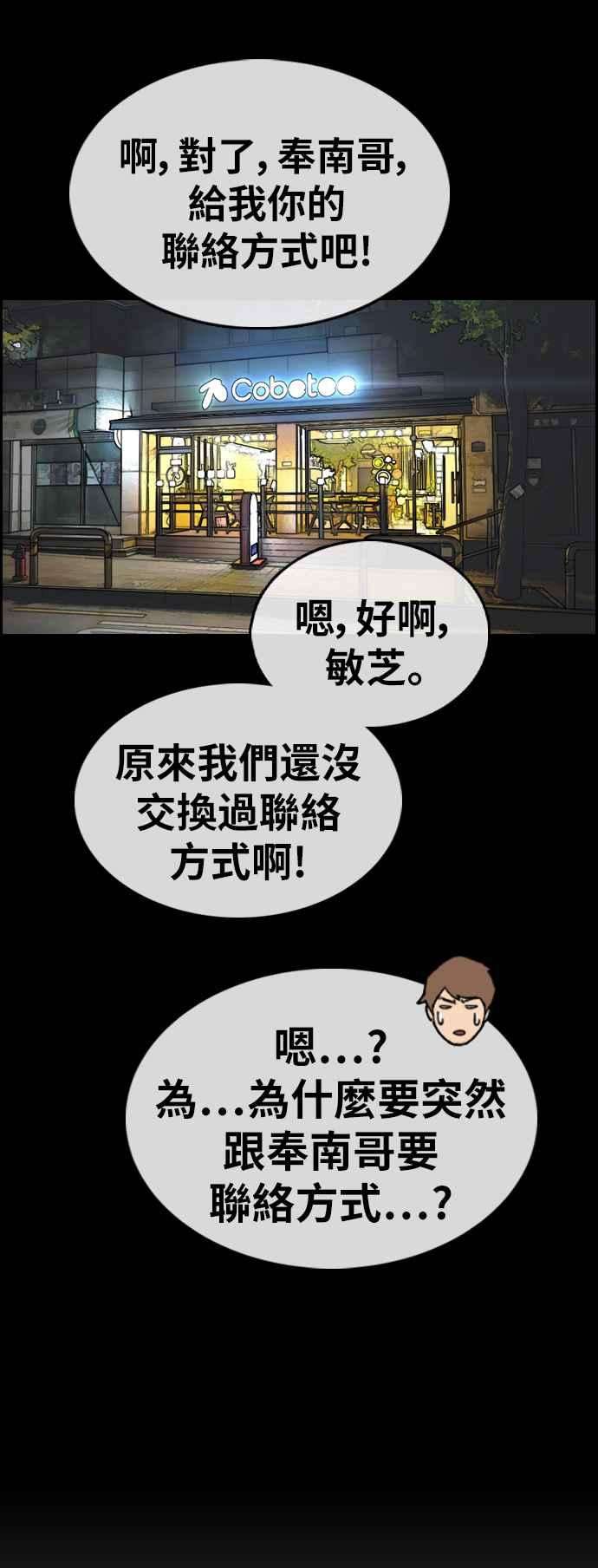 青春白卷第335话 高校漫画第二次16强赛2