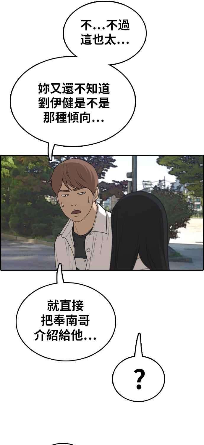 青春白卷第335话 高校漫画第二次16强赛2