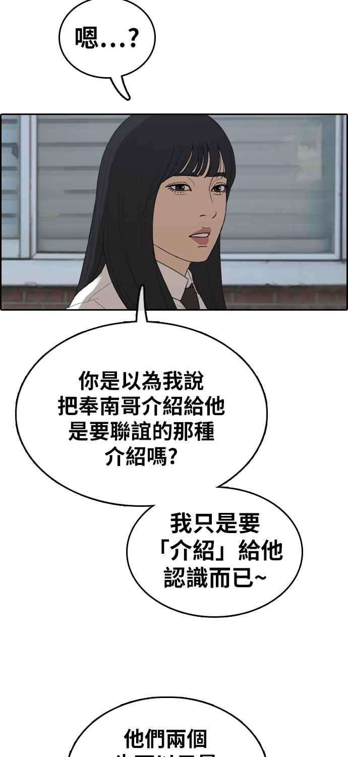 青春白卷第335话 高校漫画第二次16强赛2