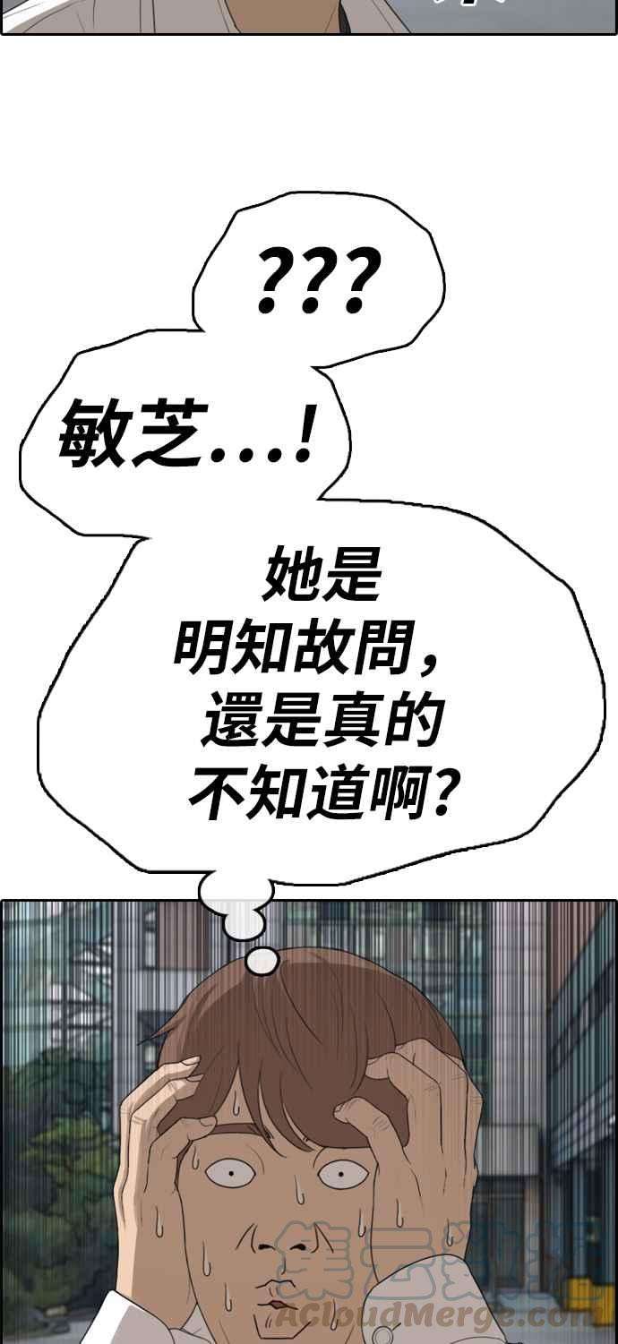 青春白卷第335话 高校漫画第二次16强赛2