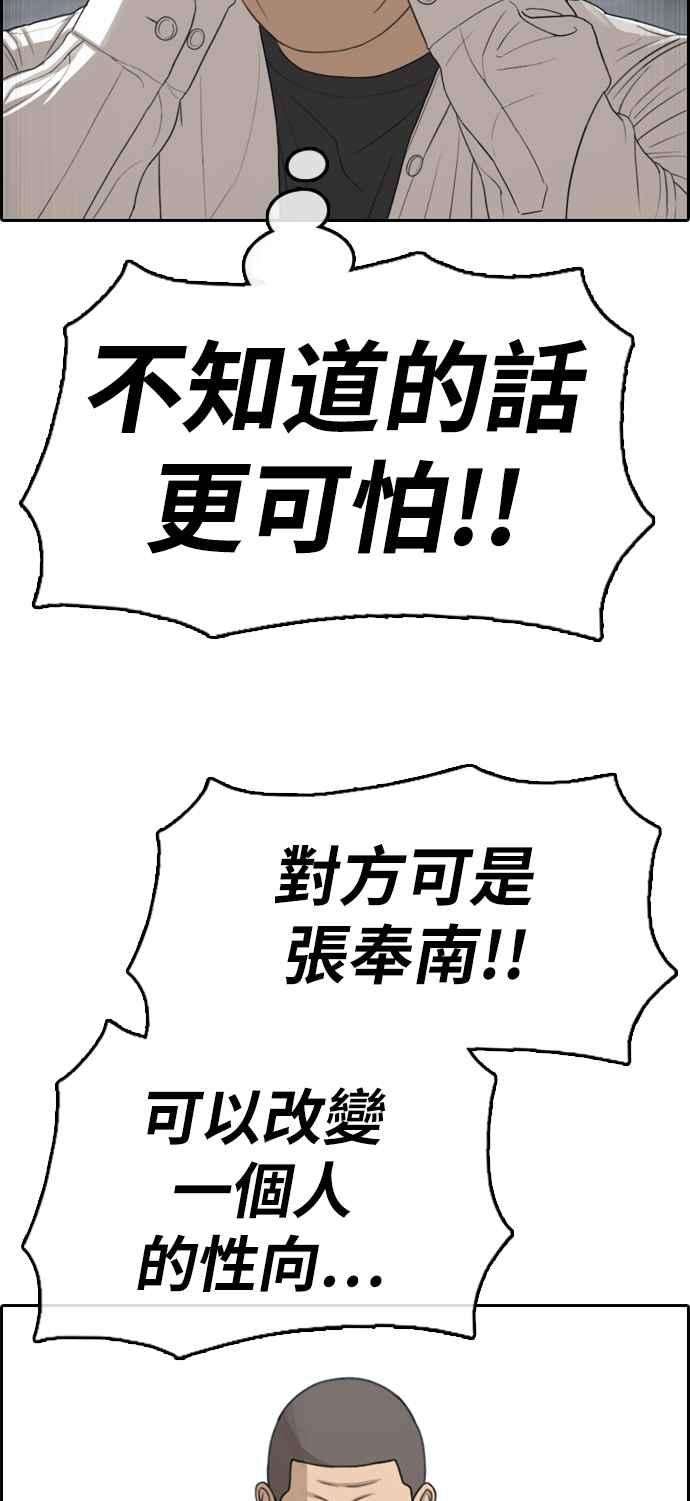 青春白卷第335话 高校漫画第二次16强赛2