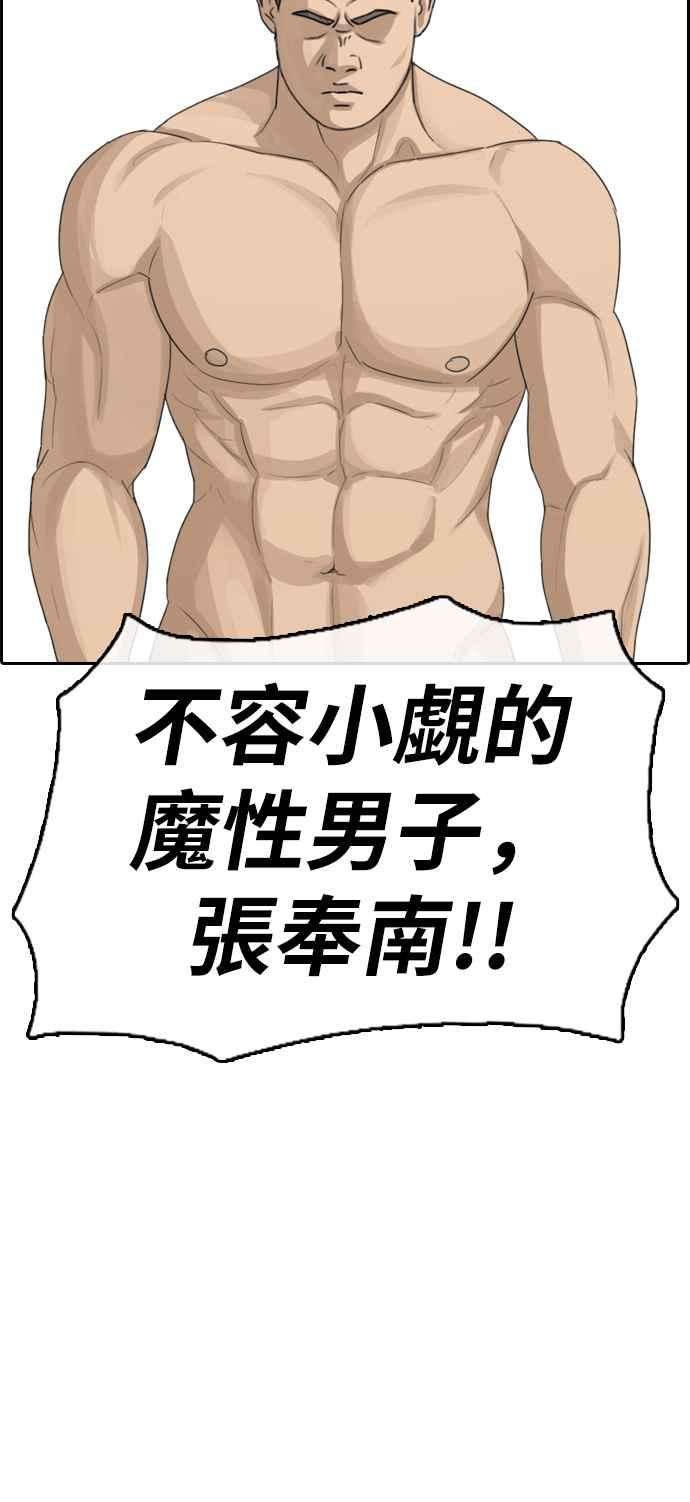 青春白卷第335话 高校漫画第二次16强赛2