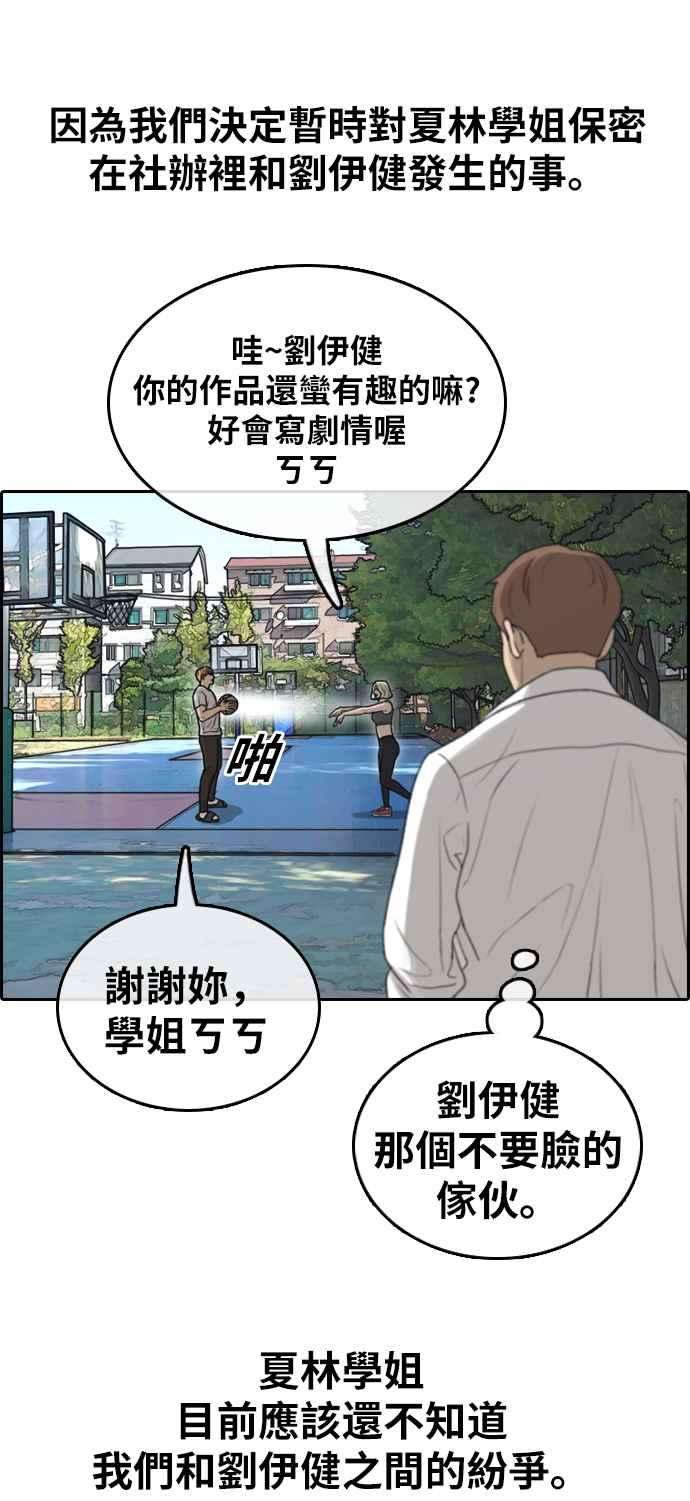 青春白卷第335话 高校漫画第二次16强赛2