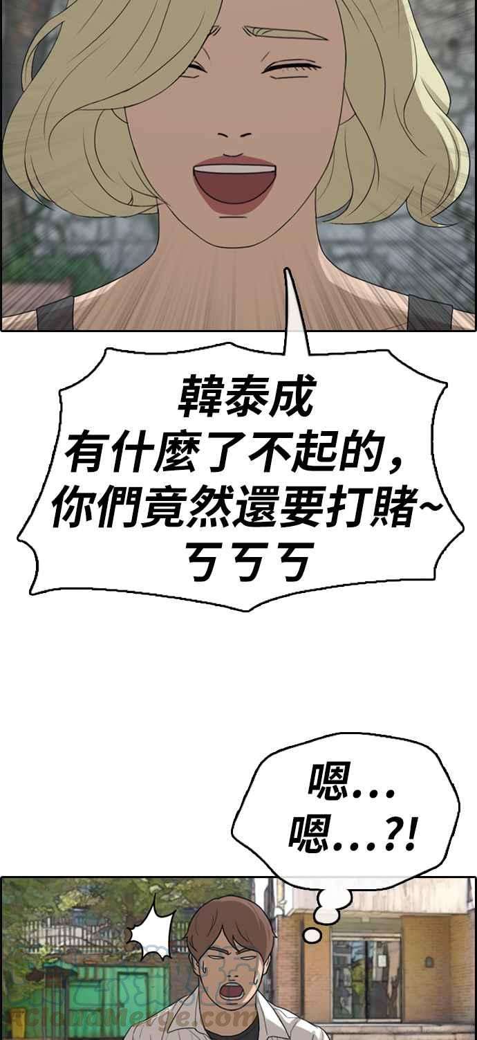 青春白卷第335话 高校漫画第二次16强赛2