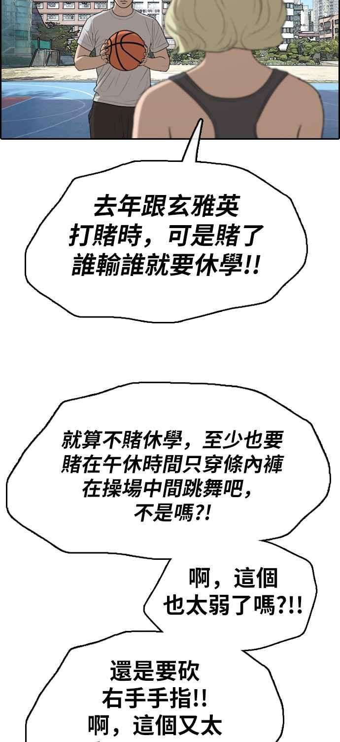 青春白卷第335话 高校漫画第二次16强赛2