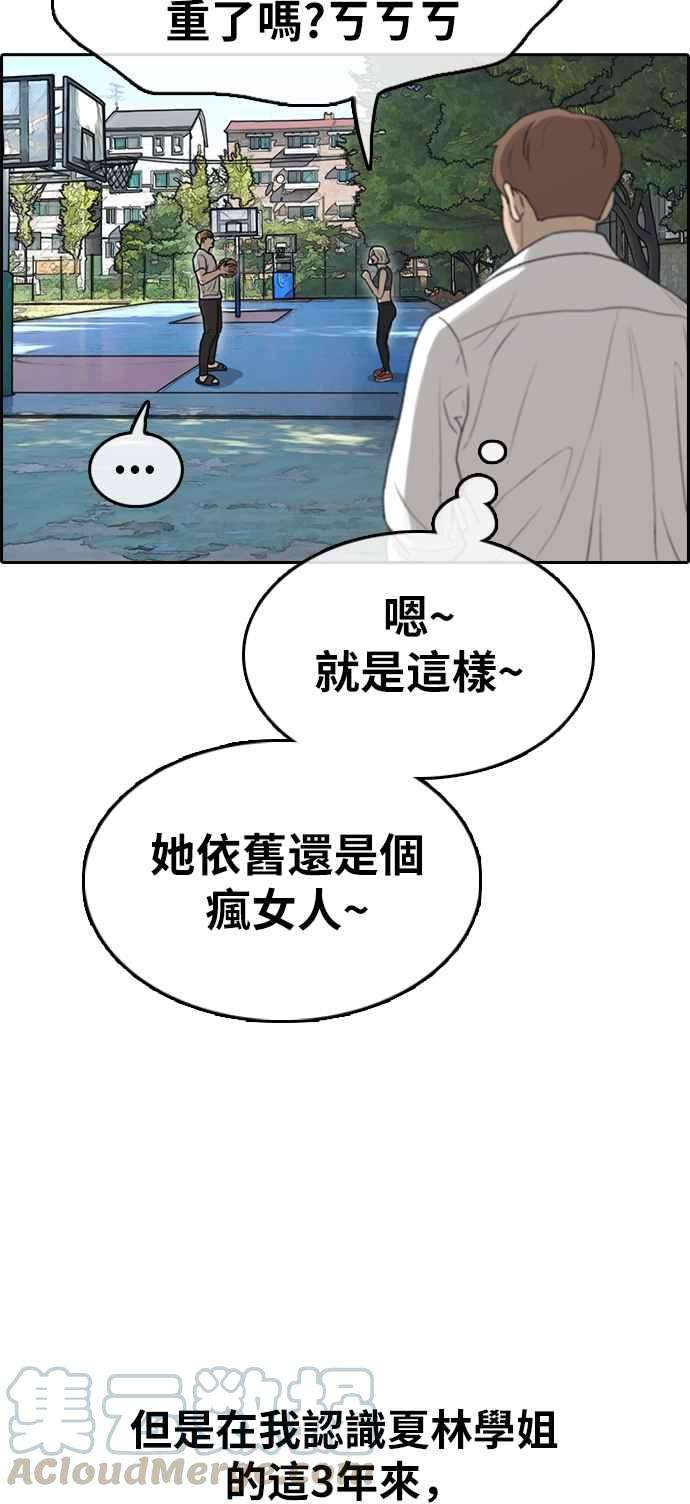 青春白卷第335话 高校漫画第二次16强赛2