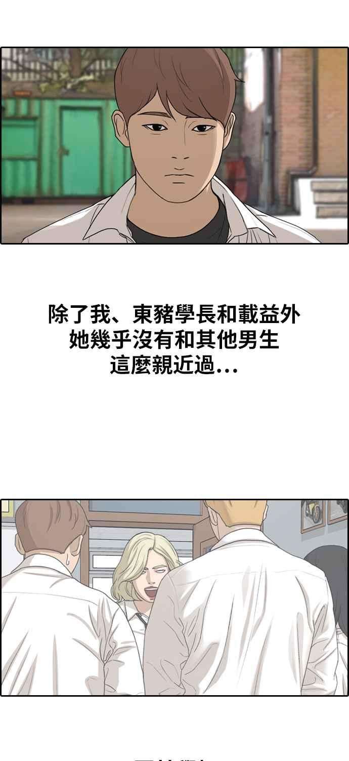 青春白卷第335话 高校漫画第二次16强赛2