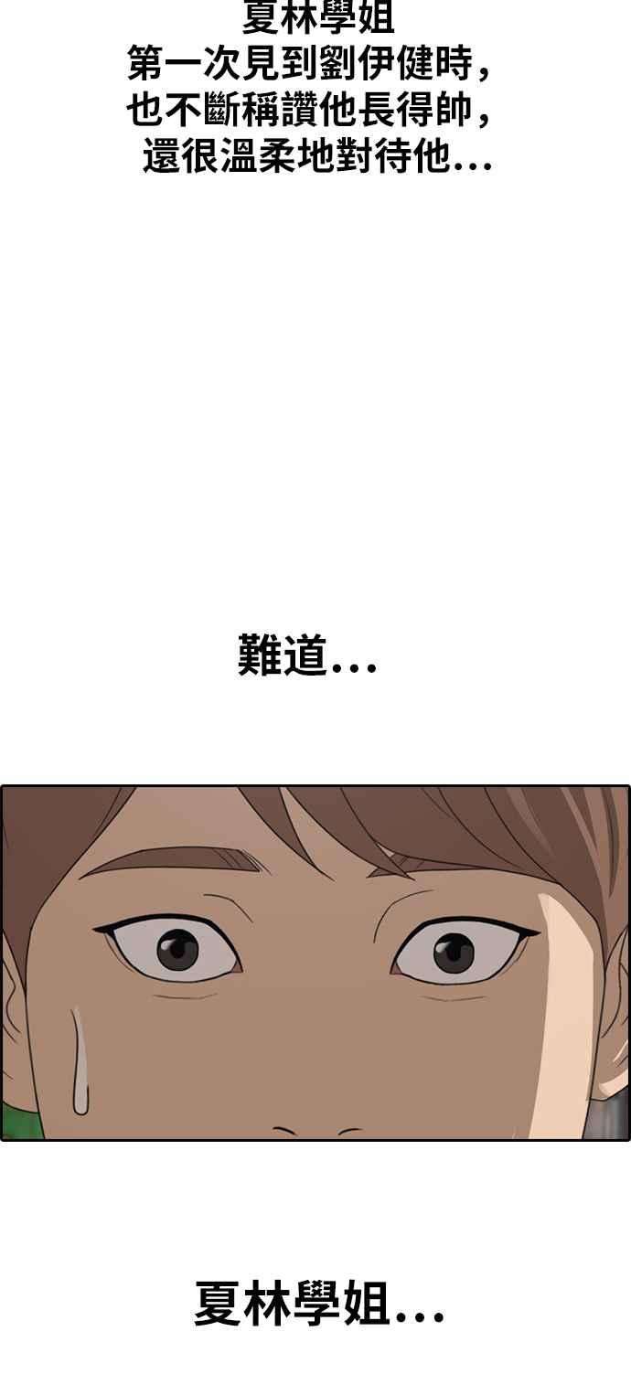 青春白卷第335话 高校漫画第二次16强赛2