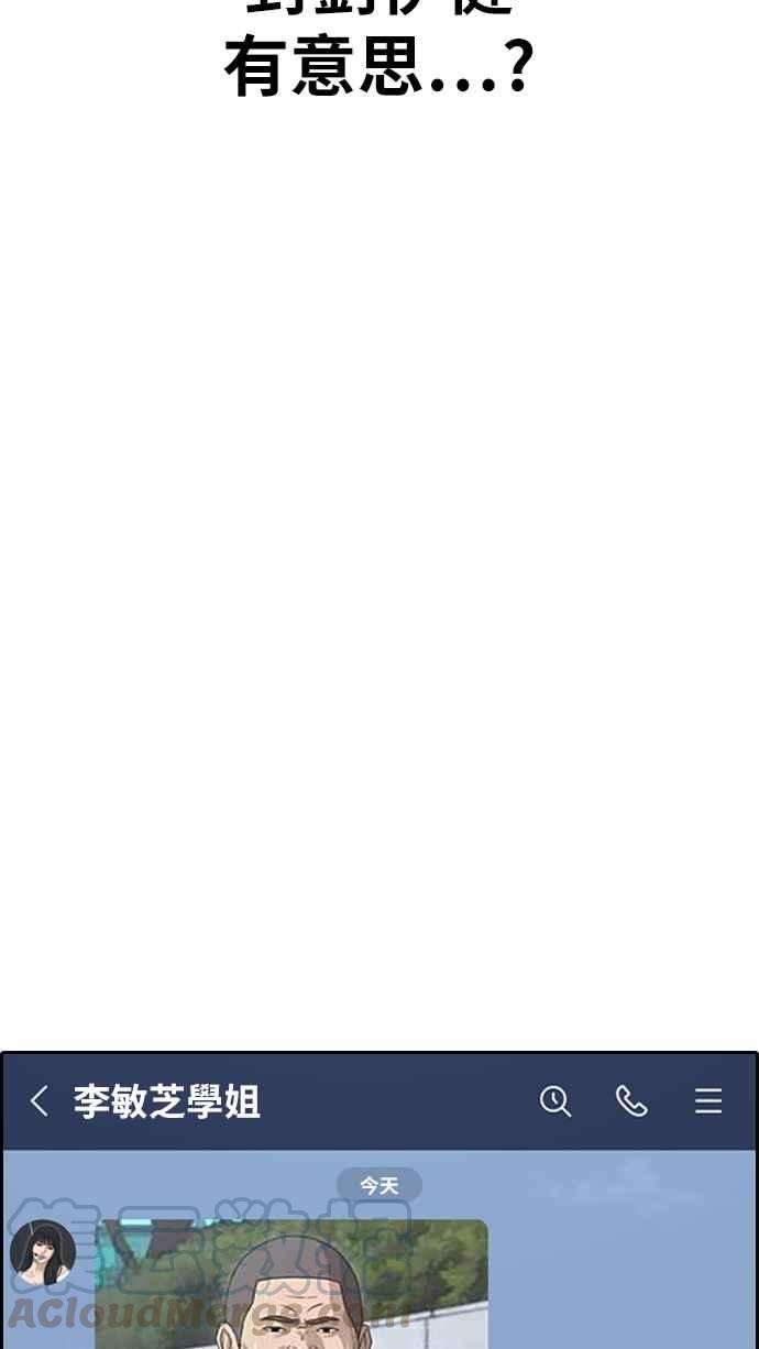 青春白卷第335话 高校漫画第二次16强赛2