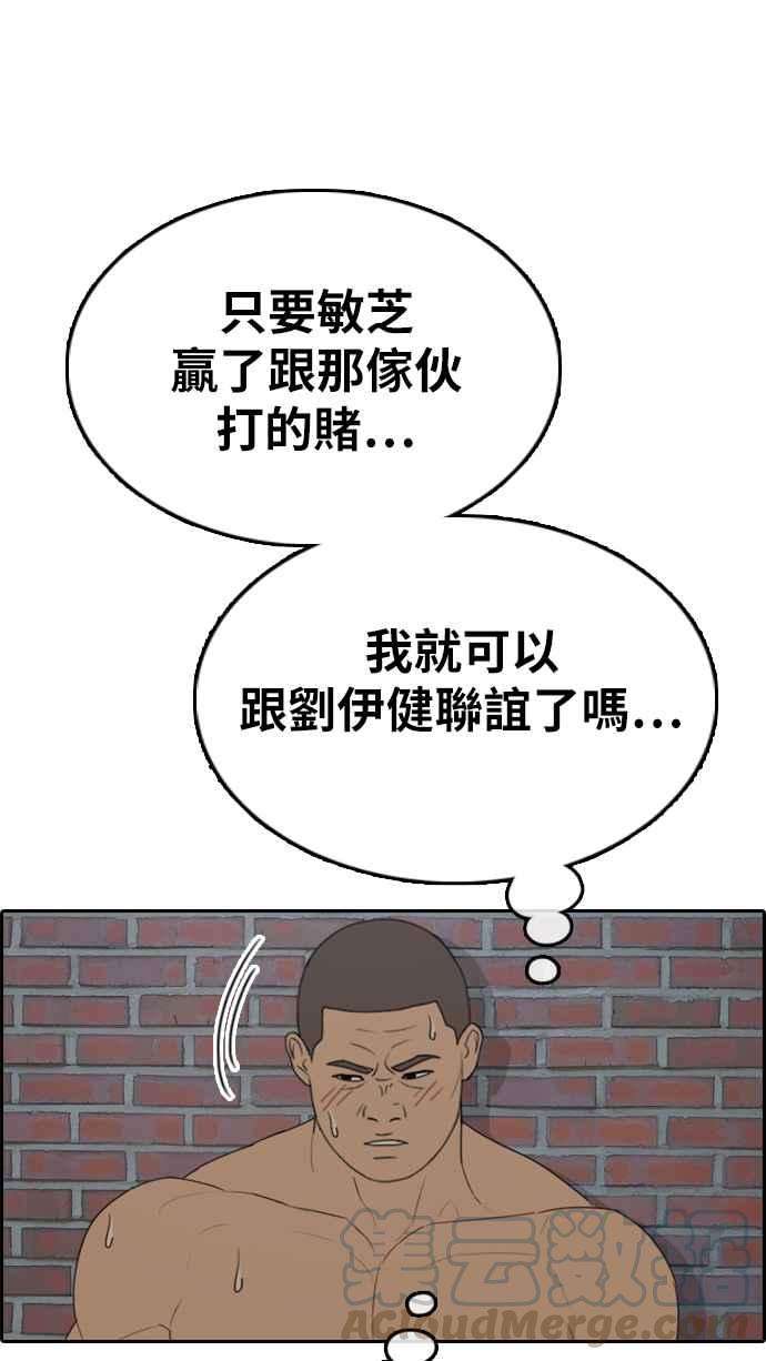 青春白卷第335话 高校漫画第二次16强赛2