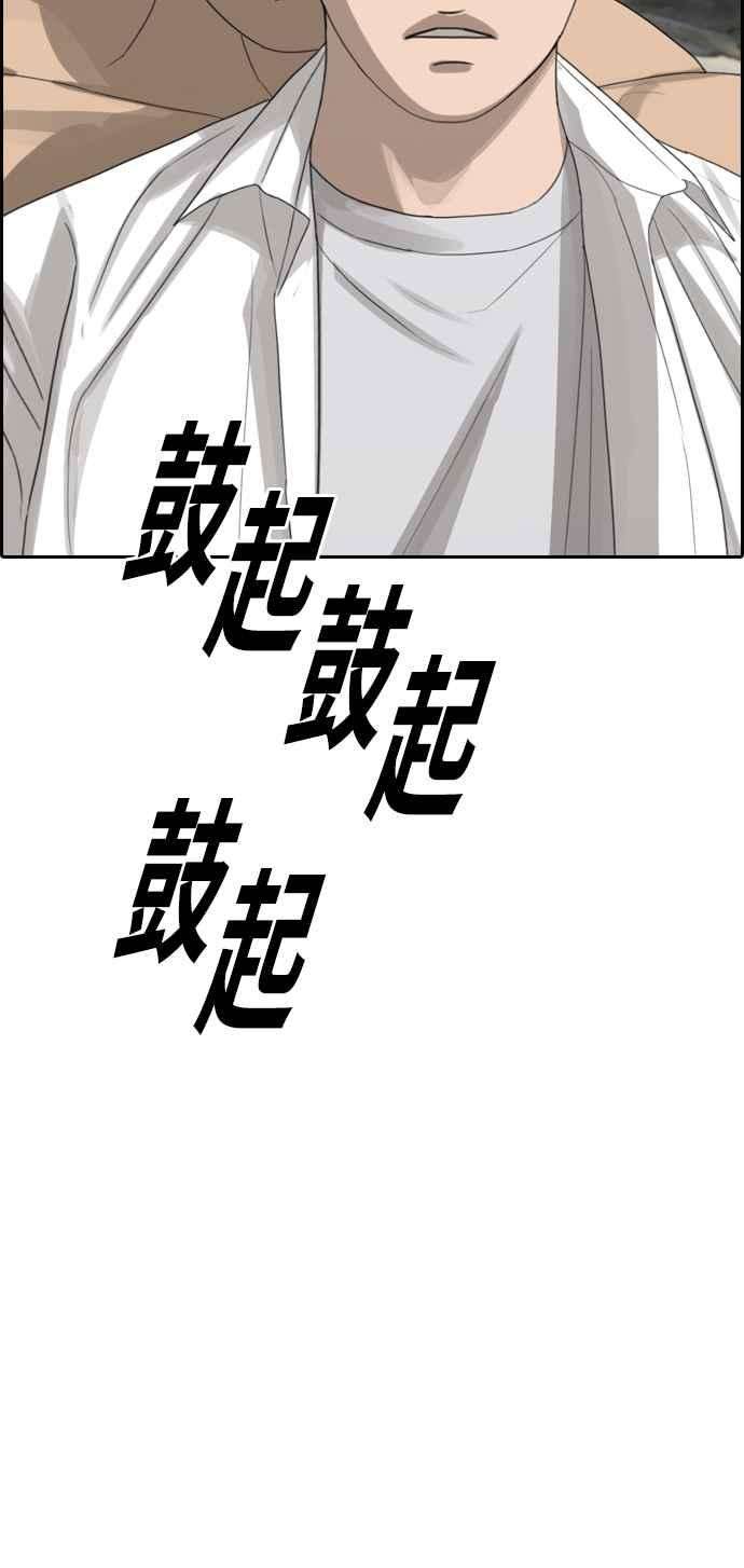 青春白卷第335话 高校漫画第二次16强赛2