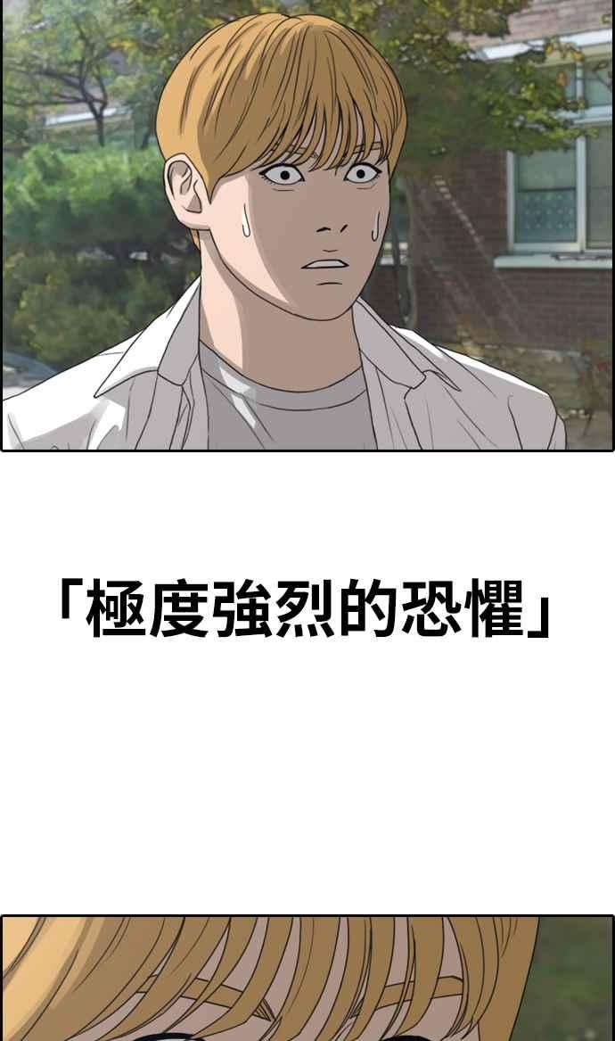 青春白卷第336话 张奉南的诡计6