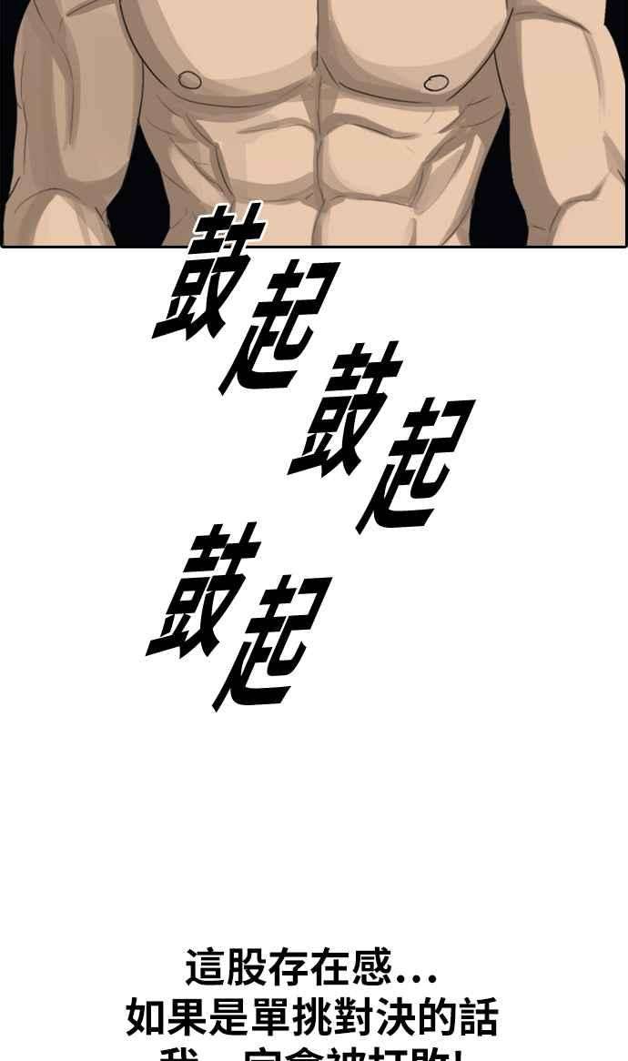 青春白卷第336话 张奉南的诡计6