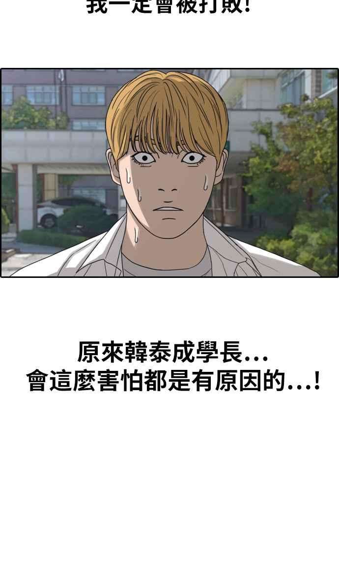 青春白卷第336话 张奉南的诡计6