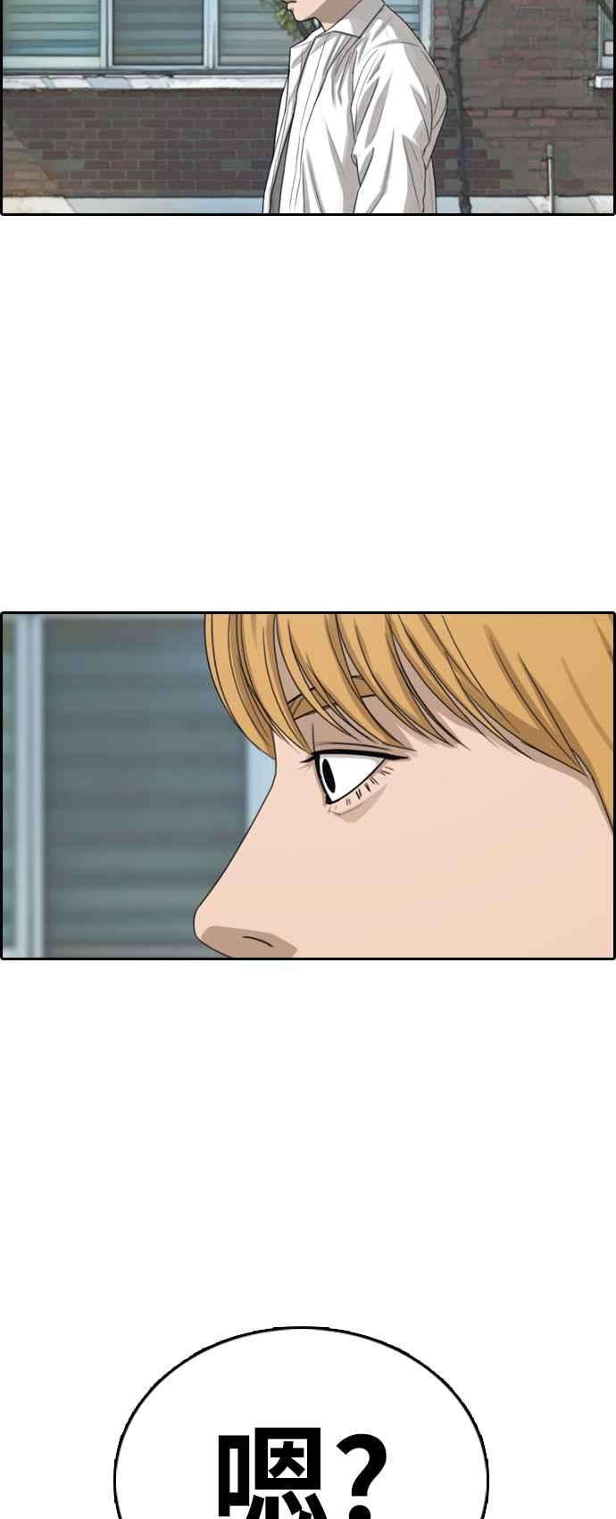 青春白卷第336话 张奉南的诡计6