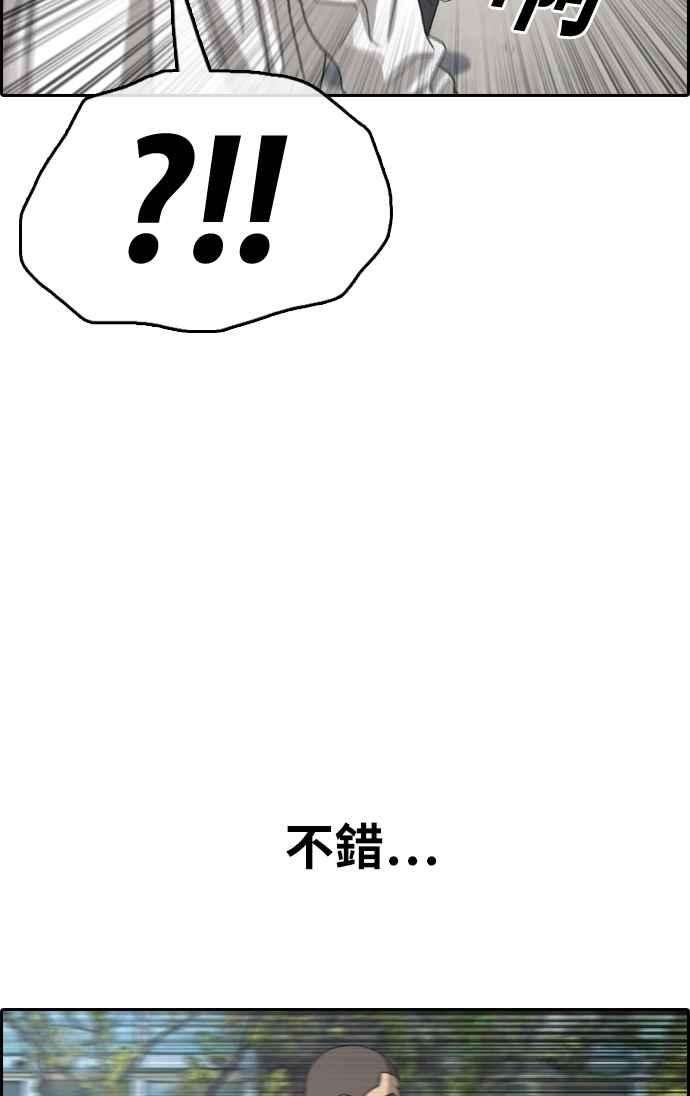 青春白卷第336话 张奉南的诡计6