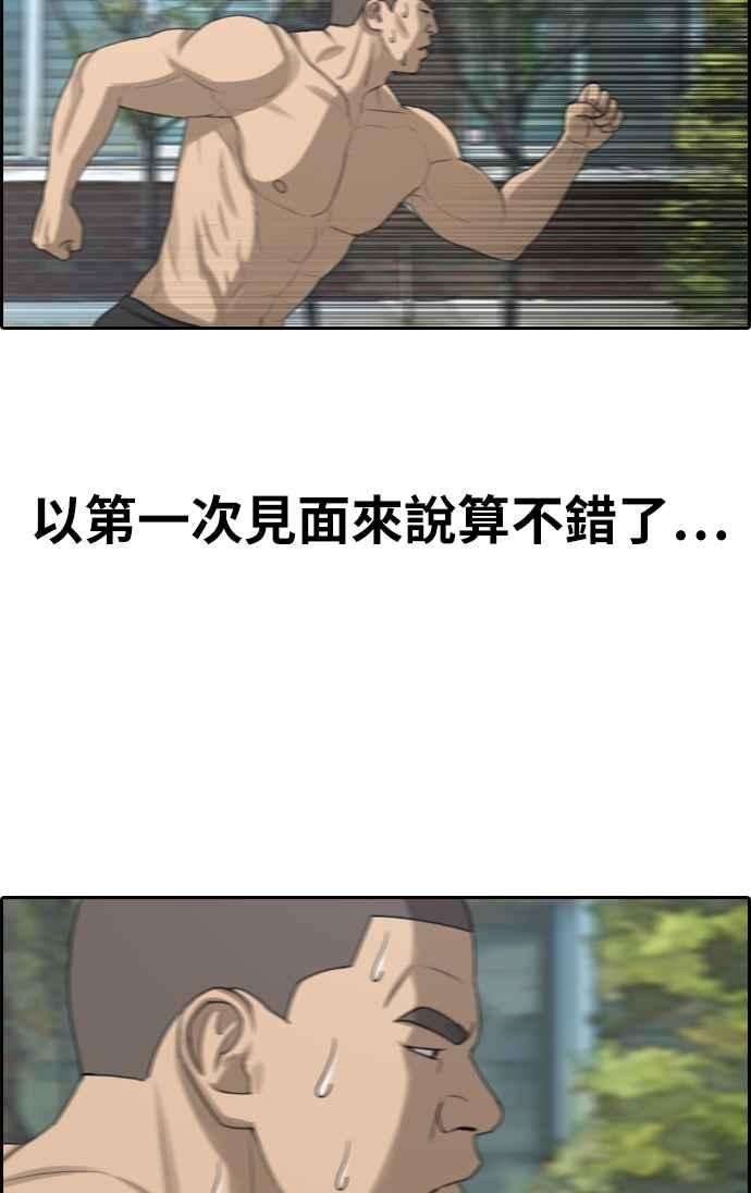 青春白卷第336话 张奉南的诡计6